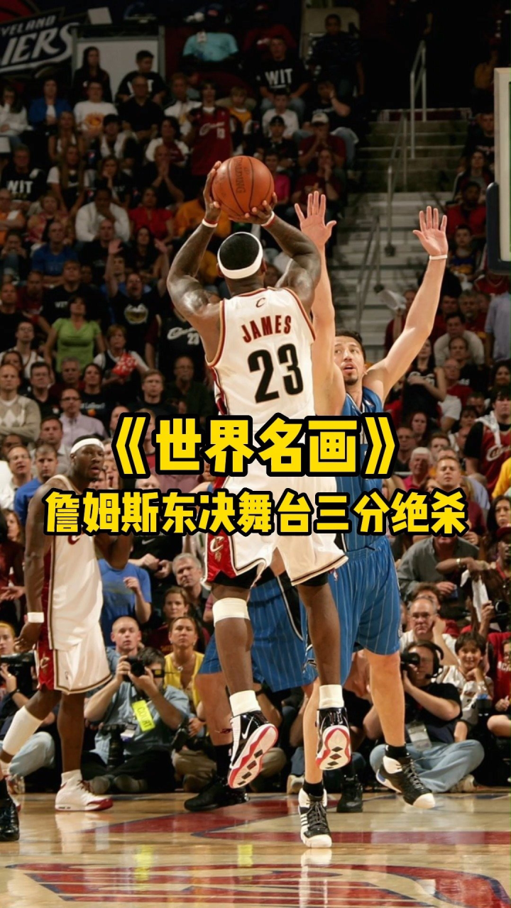 詹姆斯迎来七赛季高光表现，RNG球迷沸腾！