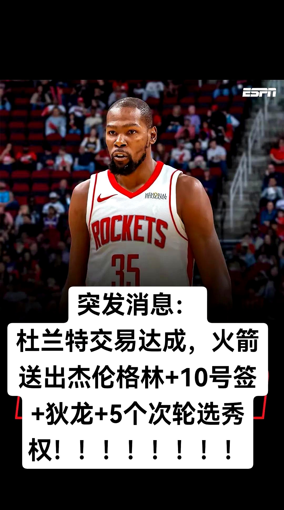 杜兰特重返赛场，出色发挥首场状态出色，美国队观众沸腾！的简单介绍